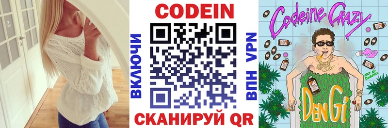 Кодеиновый сироп Lean напиток Lean (лин)  Купить закладки  Демидов 