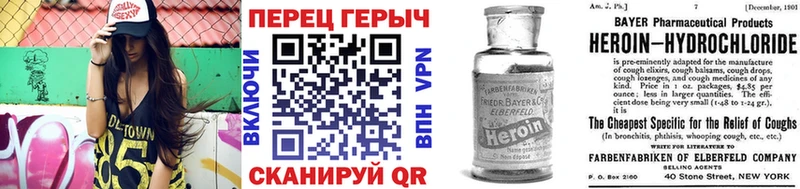 Героин Heroin  Купить  Демидов 
