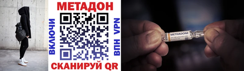МЕТАДОН кристалл  Купить где  Демидов 